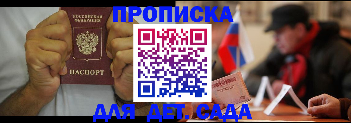 временная регистрация собственник в Большом Камне