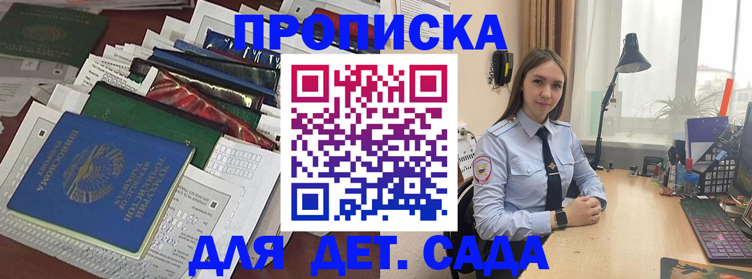 временная регистрация для всех в Большом Камне